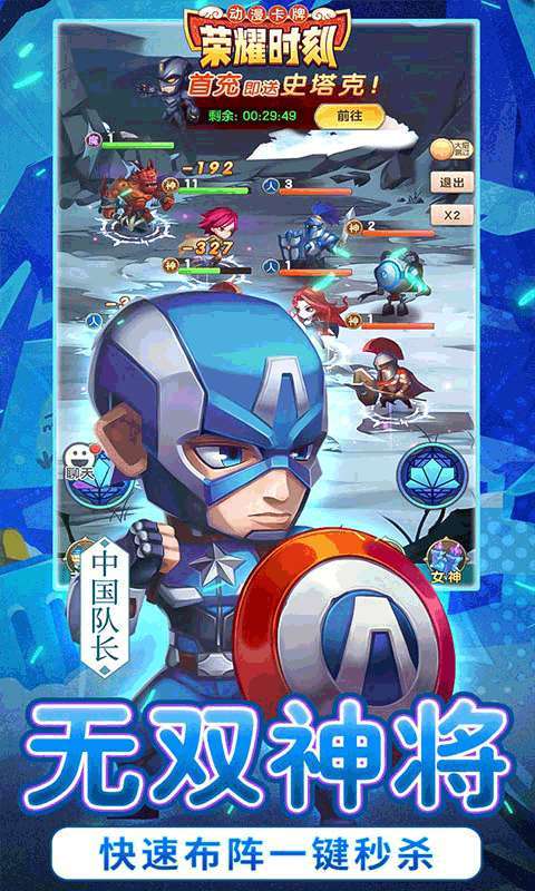 荣耀时刻(永久0.1折)2