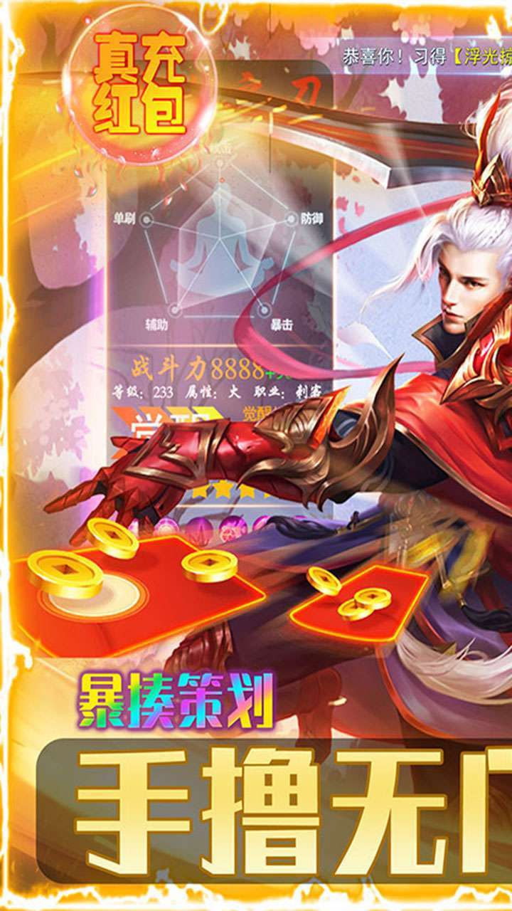 伏魔诀(0.1折集远古异兽)0