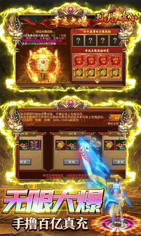 烈焰雄心(首款GM西游传奇)0