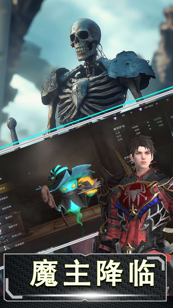 十二战纪（魔主）0