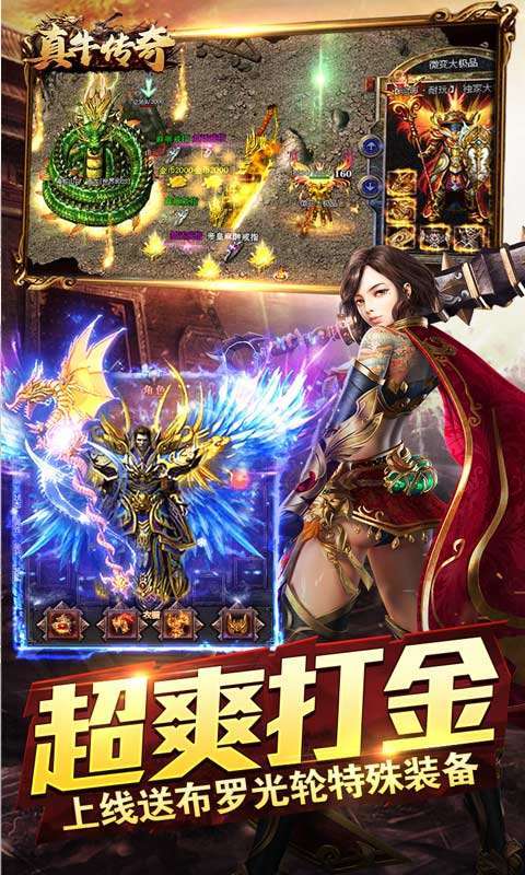 真牛传奇(奥特无限刀)3