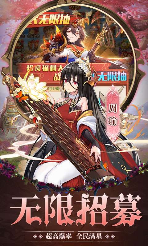 乱入英雄-0.1折免费版3