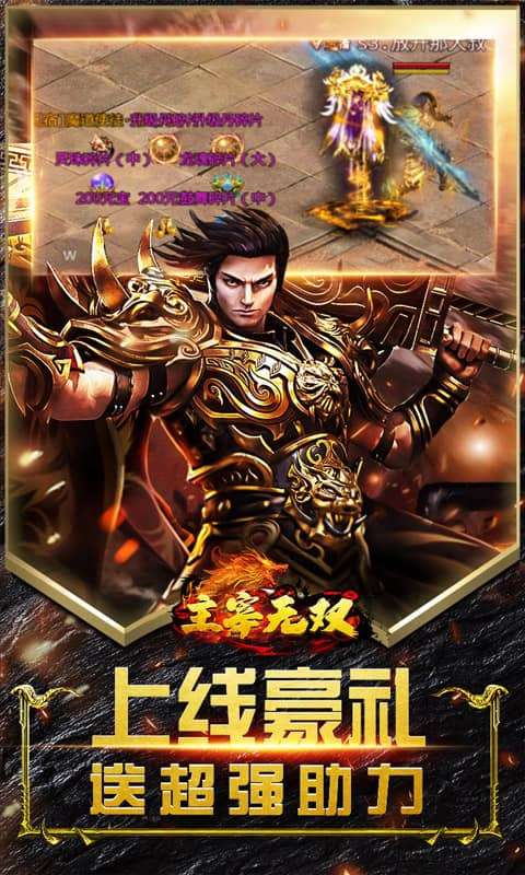 主宰无双(复古月灵爆爆爽玩)2