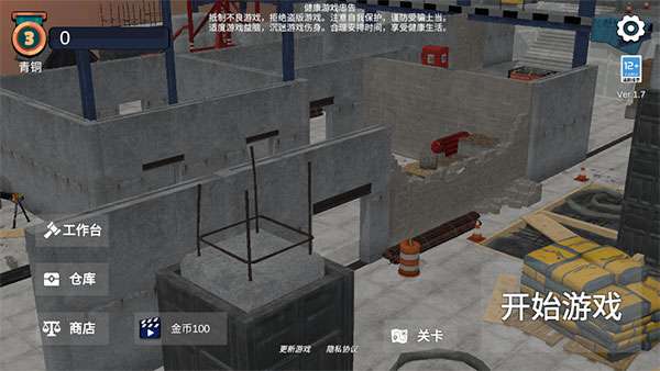 幸存者的黎明手机版0