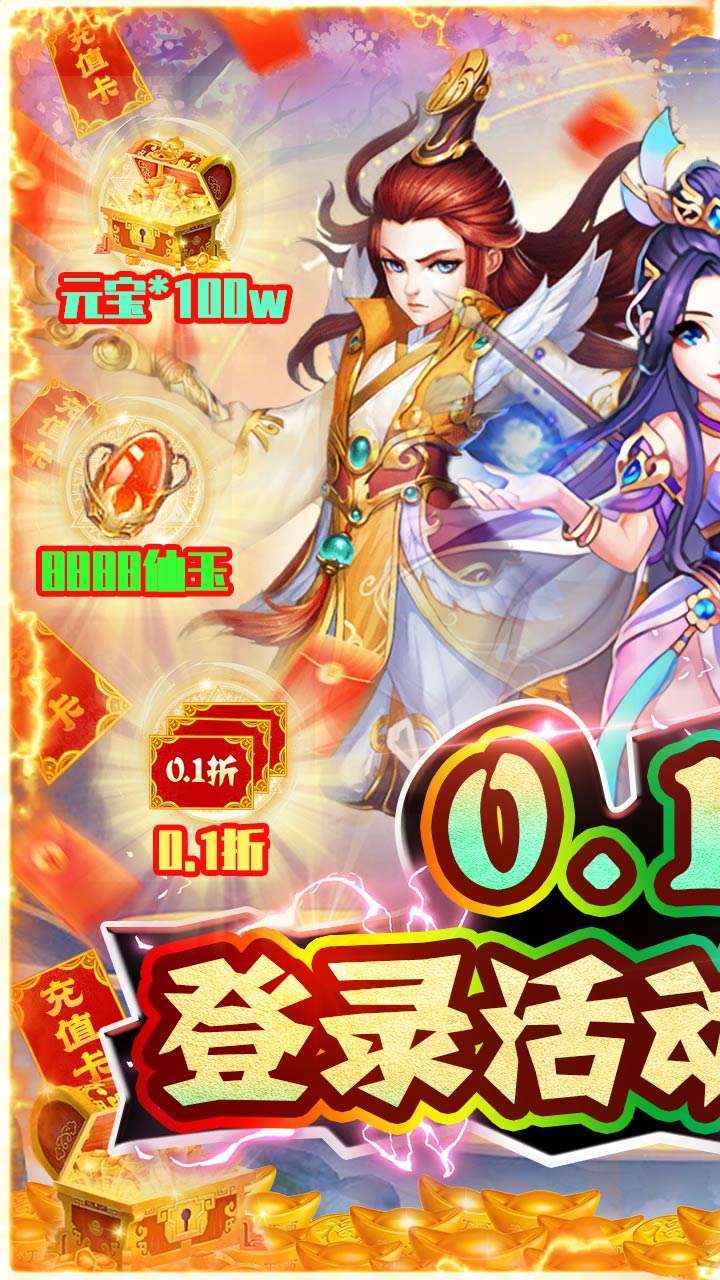 绿野仙踪(0.1折扣版)0