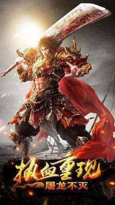 复古传奇1.76赤月无元宝安卓版2