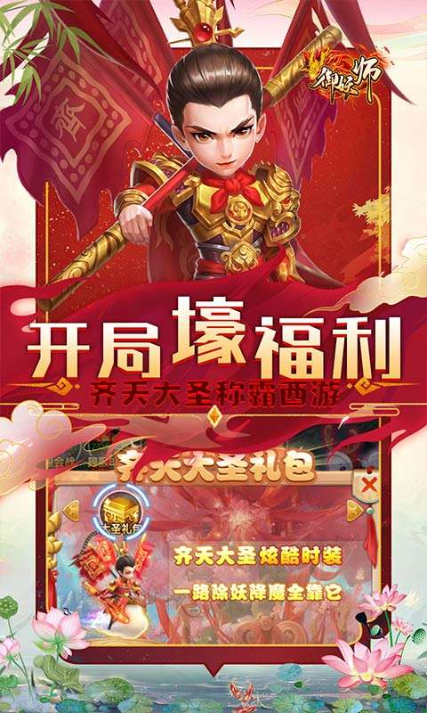 御妖师(0.05每日送2千代金券)3