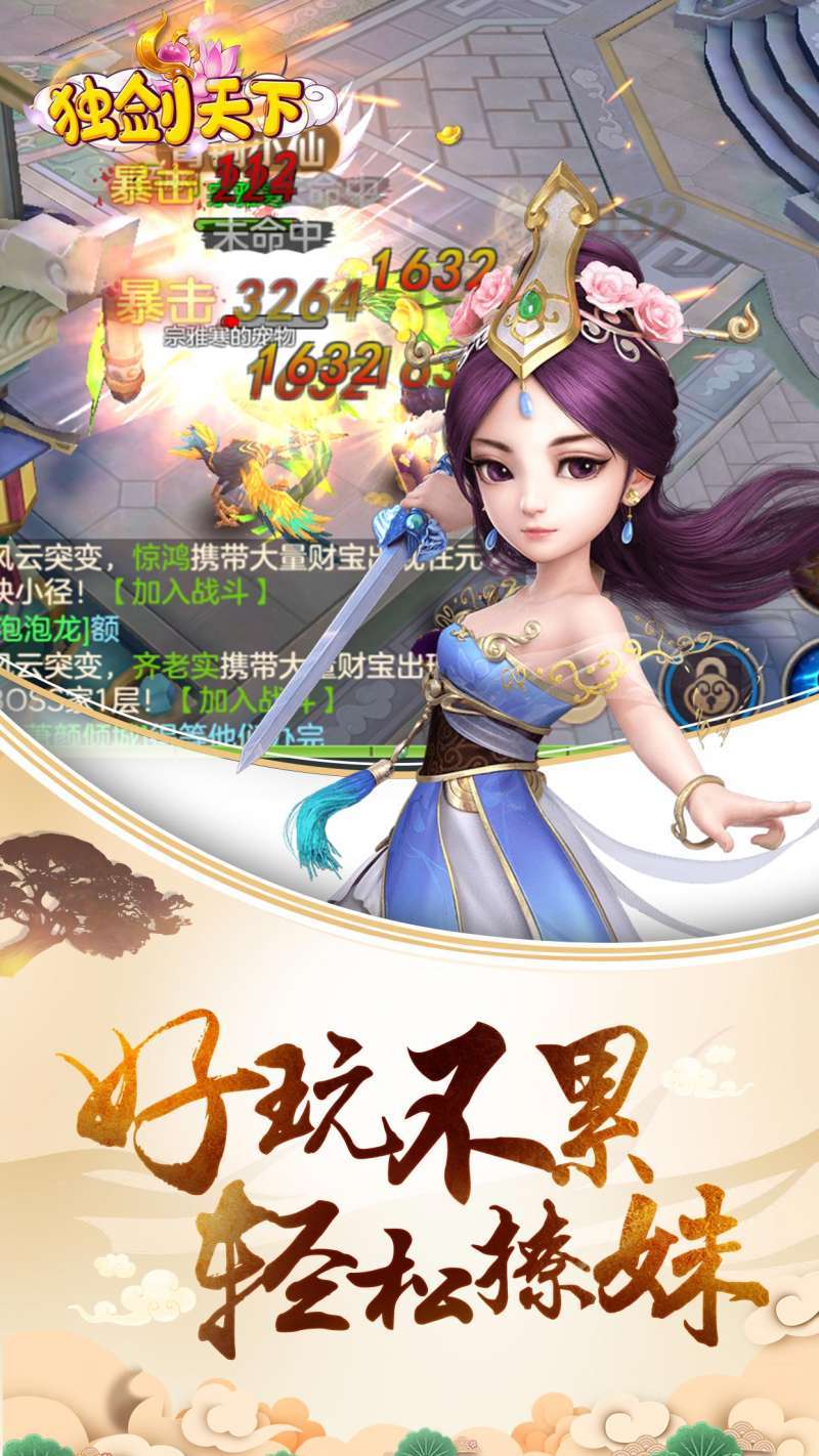 独剑天下(GM特权送真充)-BT2