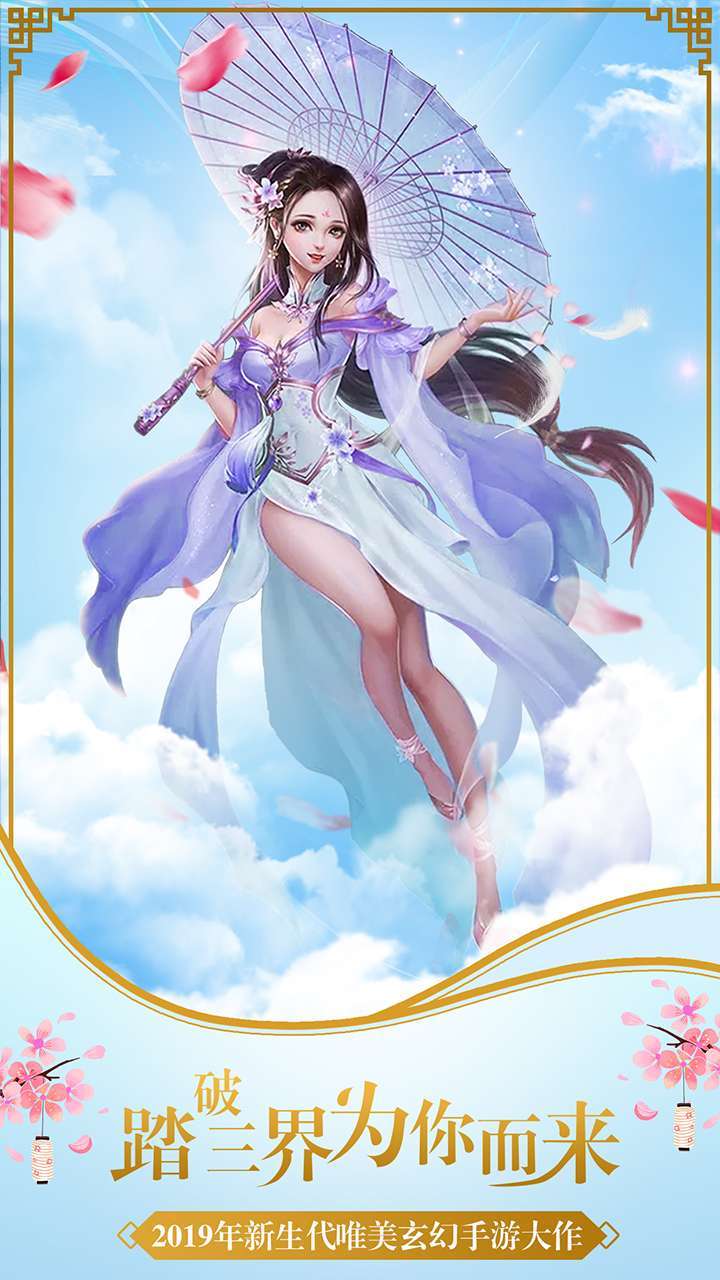 御剑仙缘(0.1折扣版)1