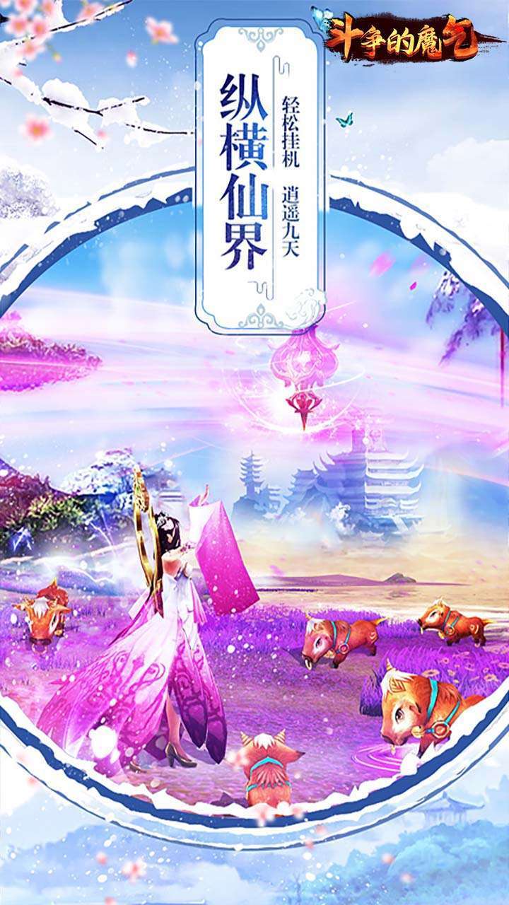 小怪兽学堂(跨服18倍)1