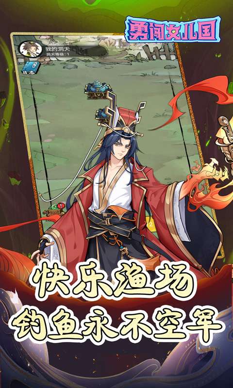 勇闯女儿国(0.1折千元买断版修仙)0