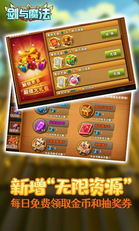 剑与魔法(GM无限送充)1