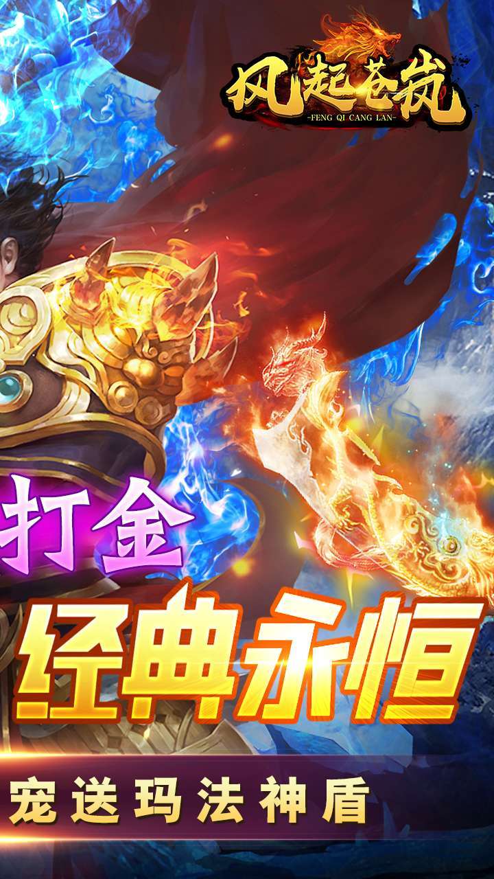 风起苍岚(高爆单职)-BT1