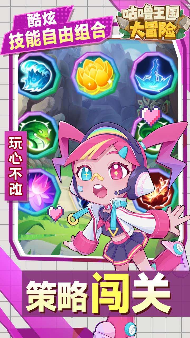 咕噜王国大冒险（内置0.1折）2