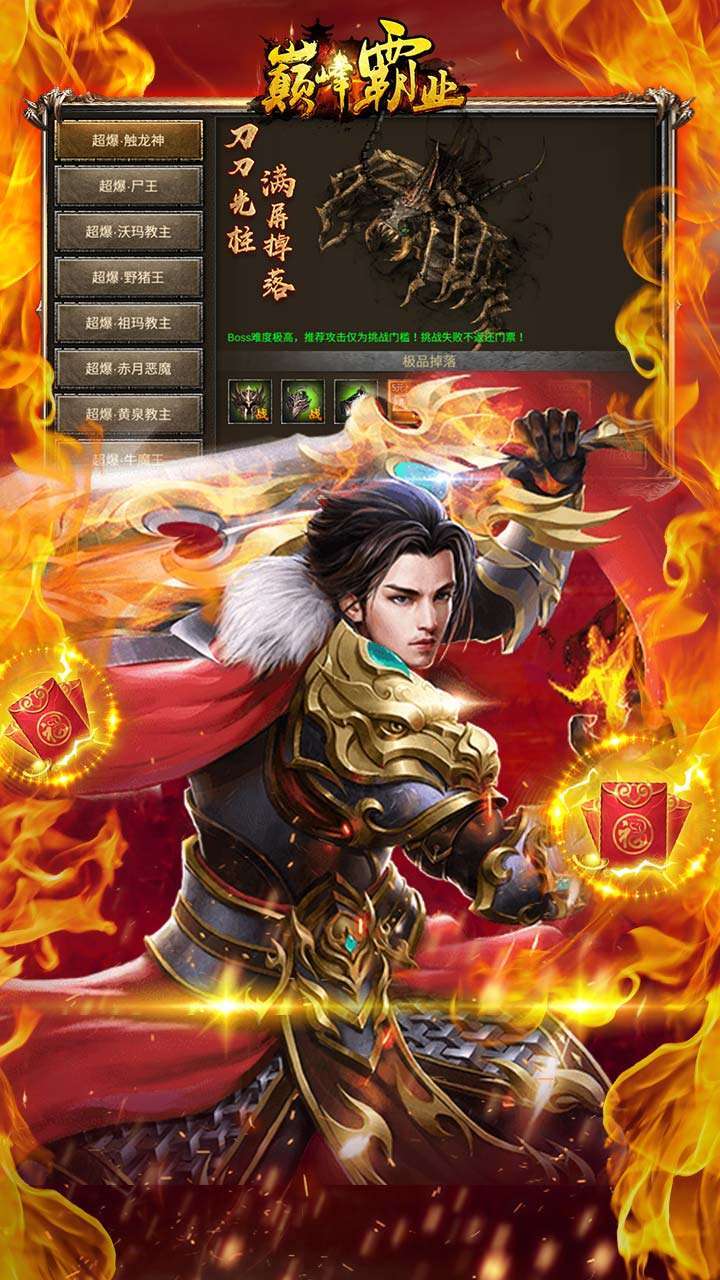 巅峰霸业(免费打金直充)4