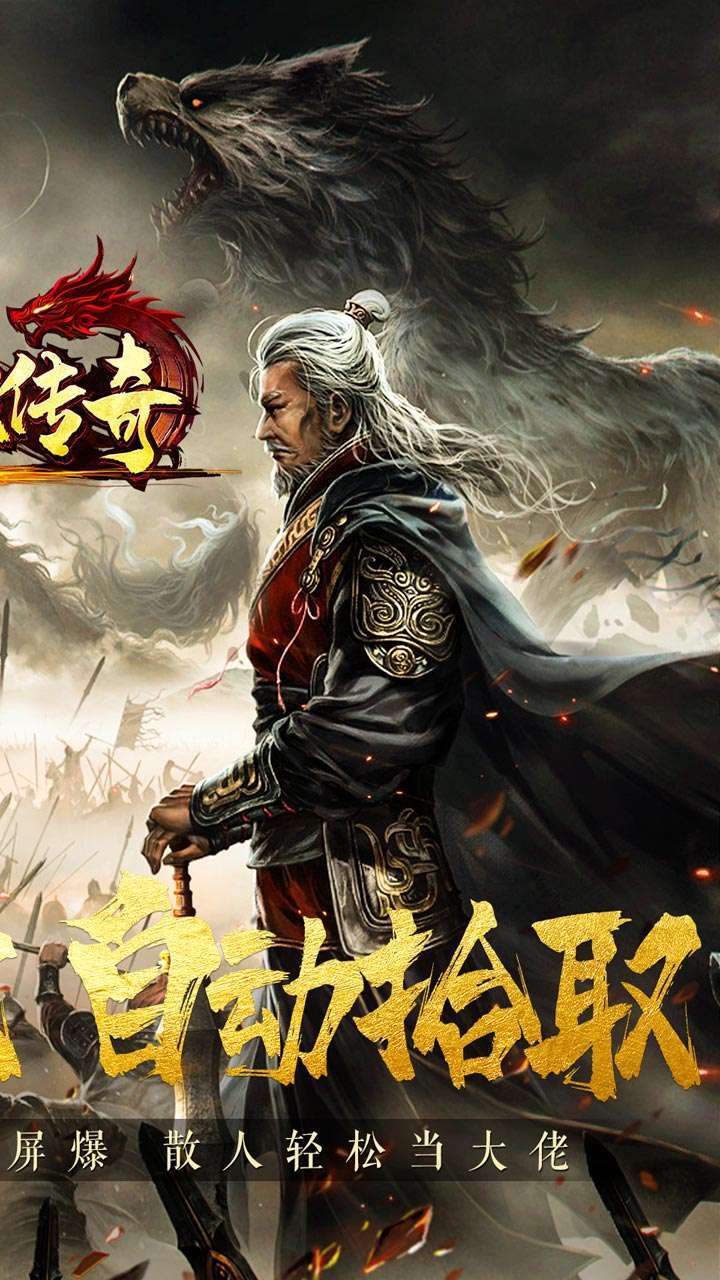 龙城传奇(BT异火送武魂)1