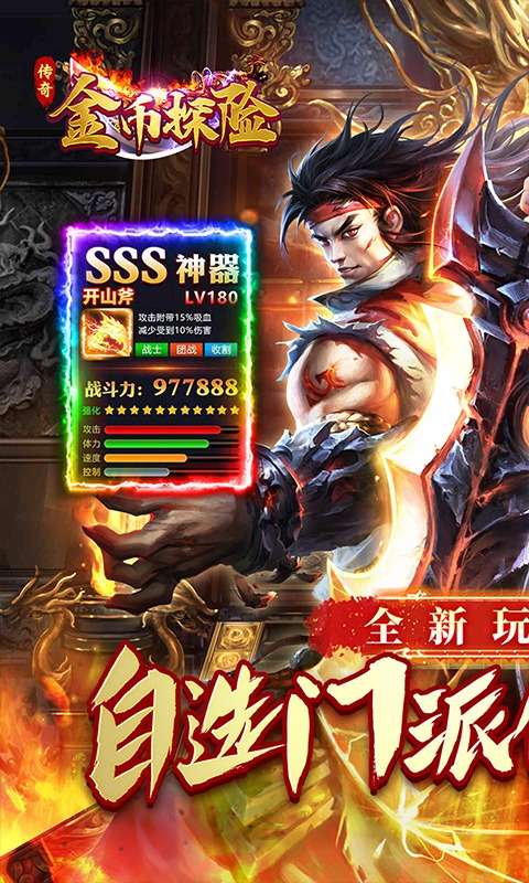 金币探险(散人摸鱼专属)0