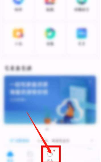 百度网盘飞机怎么使用-百度网盘飞机的使用方法
