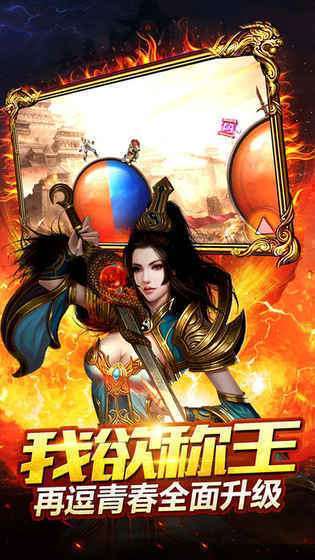 传奇盒子996官网版1