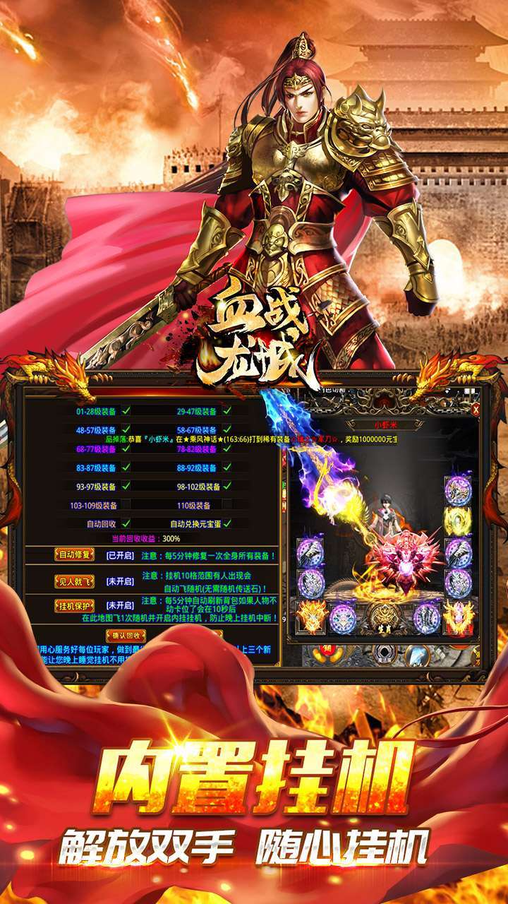 血战龙城(BT狂暴超变Max)4