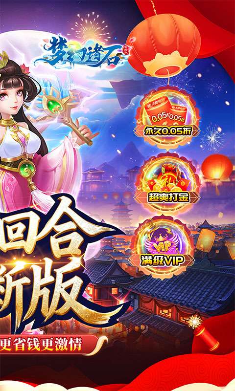 梦幻诸石官方版(怀旧0.05折GM版)1