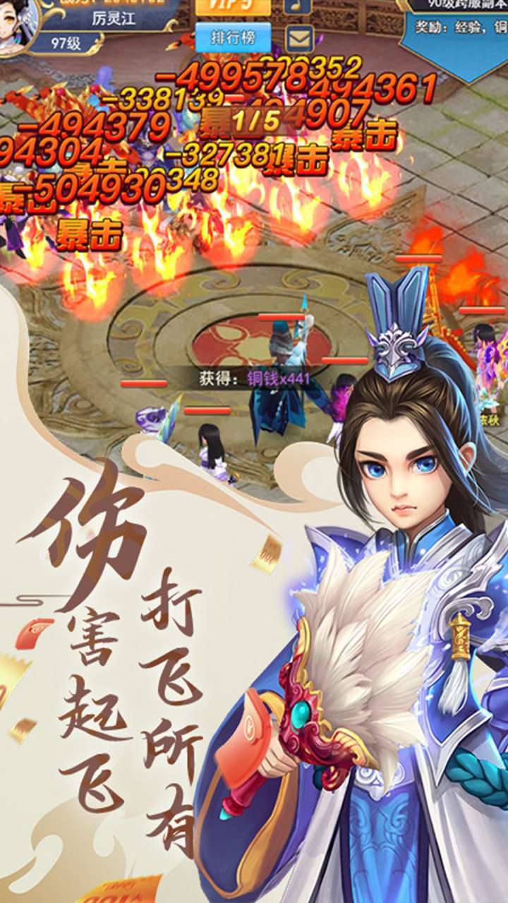 闯出去吧(萌宠乱斗)-BT3