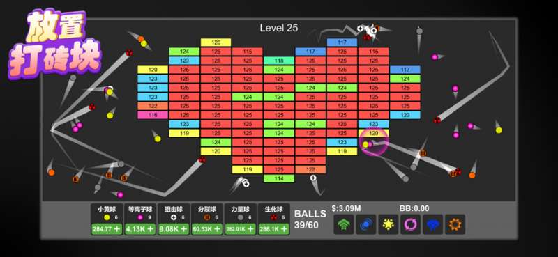 放置打砖块ios版0