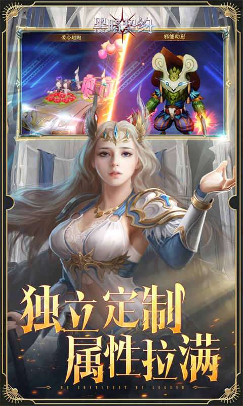 黑暗契约(0.1升级免费版)4