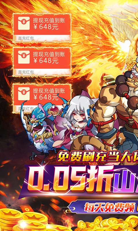 龙神之光(0.05折免单无限刷充)0