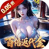 白蛇仙劫(0.05折返变异套装)