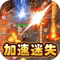 神龙战争(加速无限刀)