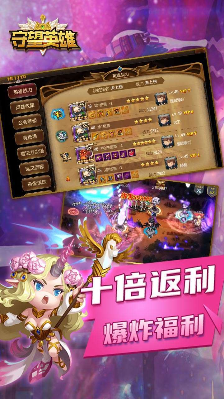 守望英雄(十倍高返版)4