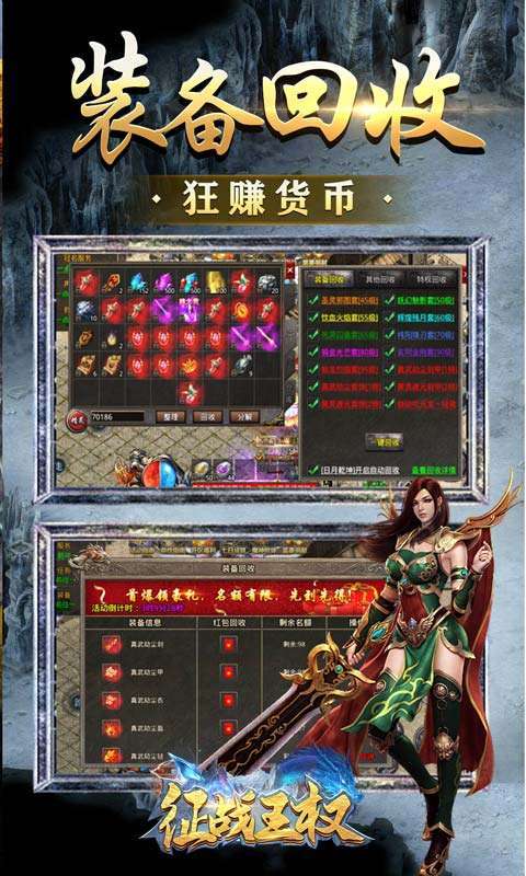 征战王权(新冰雪爆充值)1