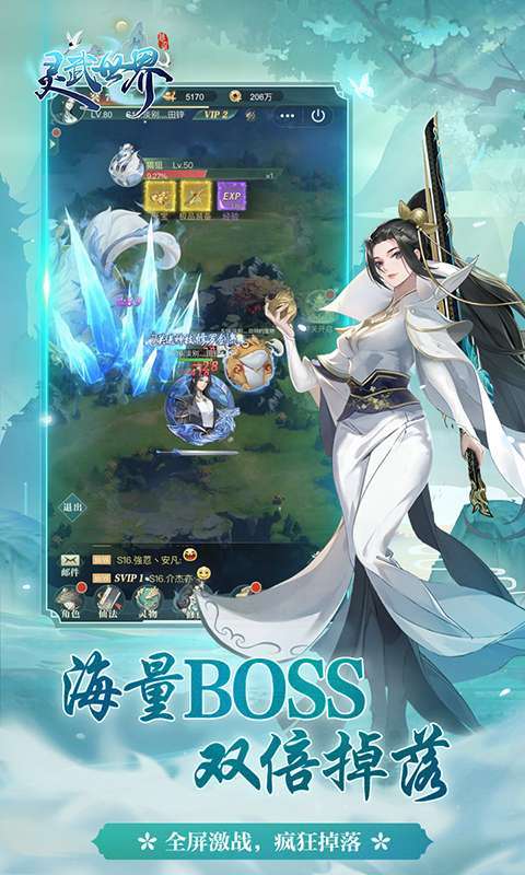 灵武世界(送VIP掉元宝)H53