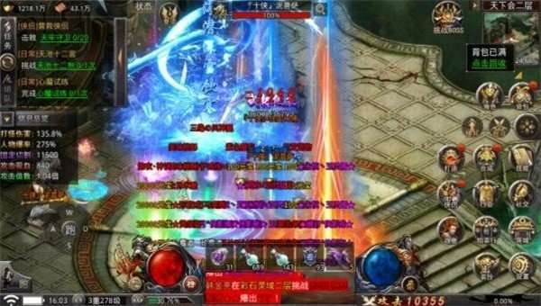 风云传奇折扣版手游sf2