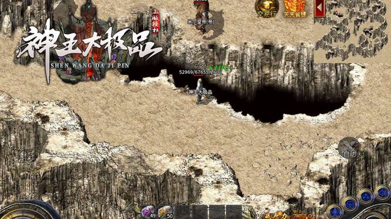 神王大极品无限刀3