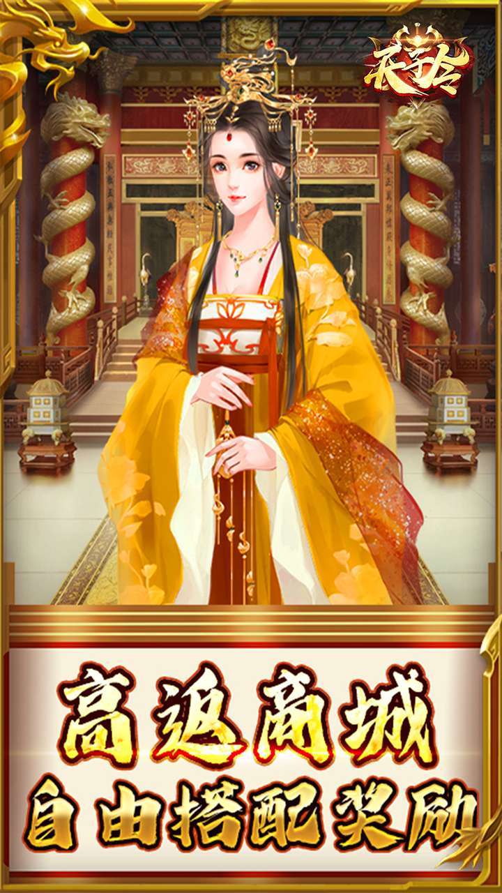 天子令(高返商城版)3