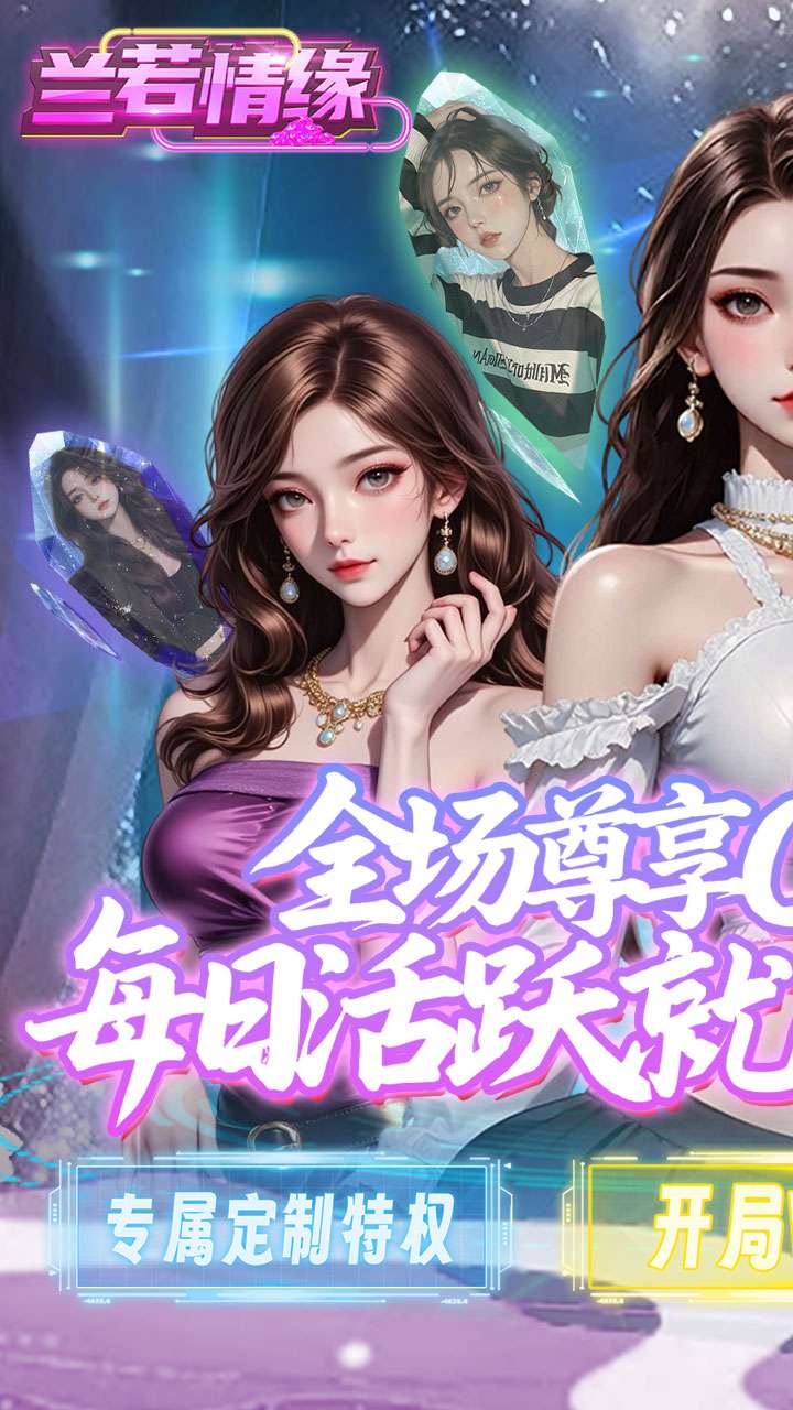 兰若情缘(0.05折送满星UR)0