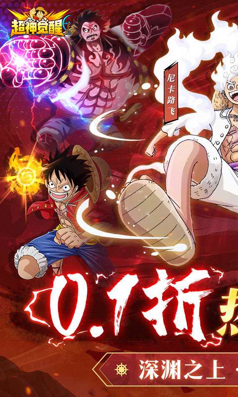 超神觉醒(0.1新世界冒险)0