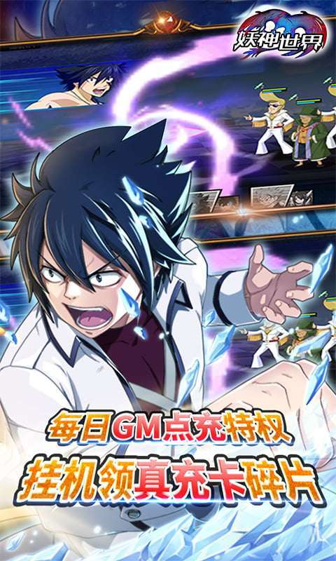 进击的魔导士(GM点充特权)1