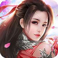 侠客游（独剑天下）