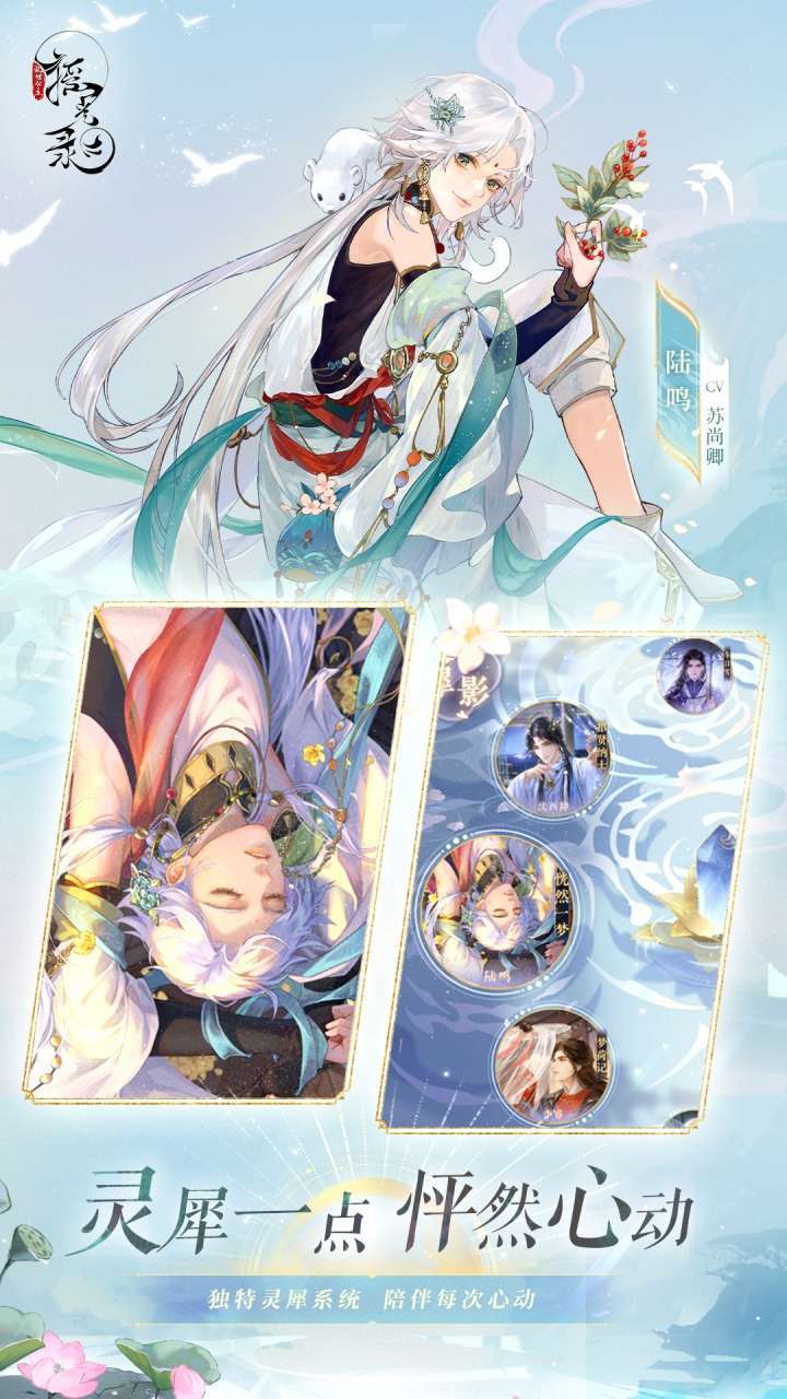 摇光录:乱世公主4