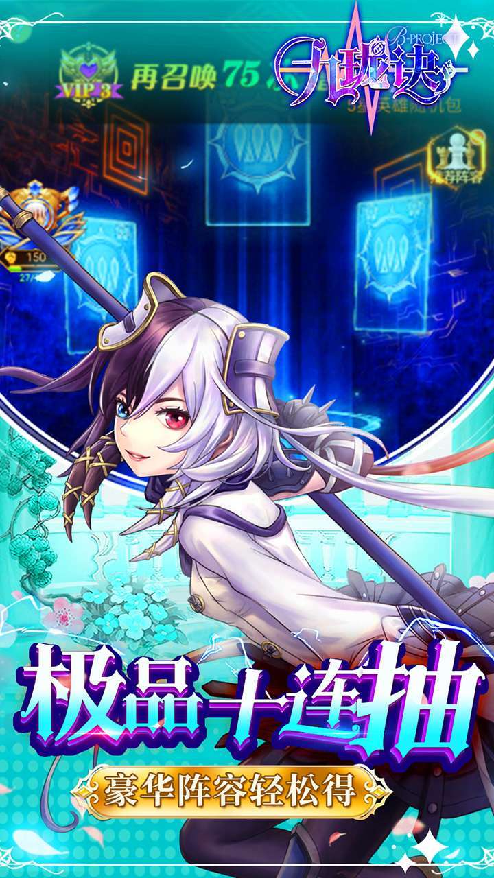 九珑诀(次元大冒险)3