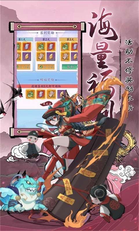 梦唐(0.1折送6480免费版)4