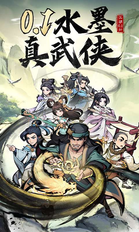 泰坦之剑(0.1折武林秘籍)0