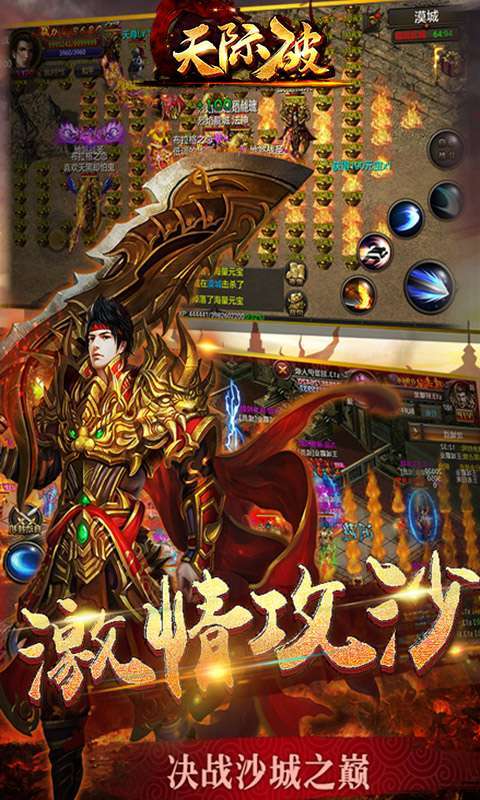 天际破(无限红包版)1