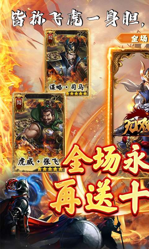 无双魏蜀吴(乱世称雄0.1折)0