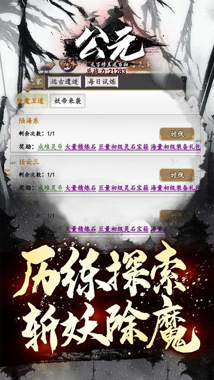 公元(文字修真送百抽)4