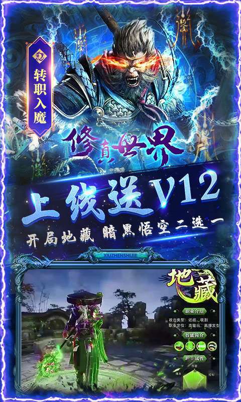 修真世界(删档内测)3