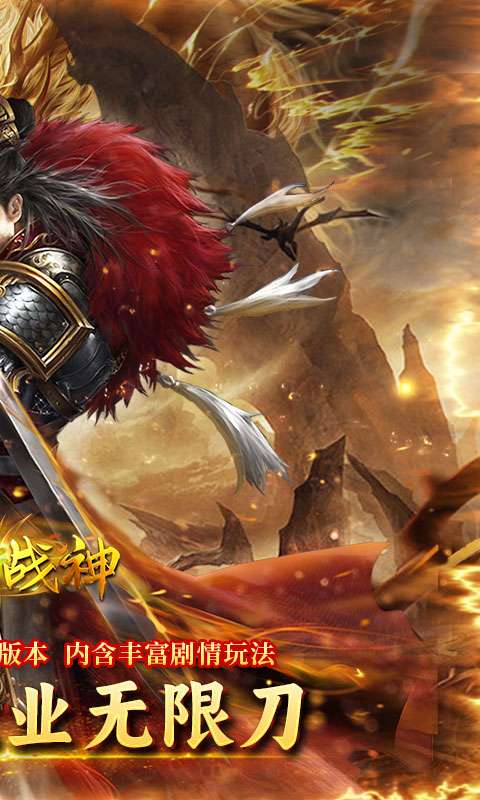 王者战神（一元通关）1